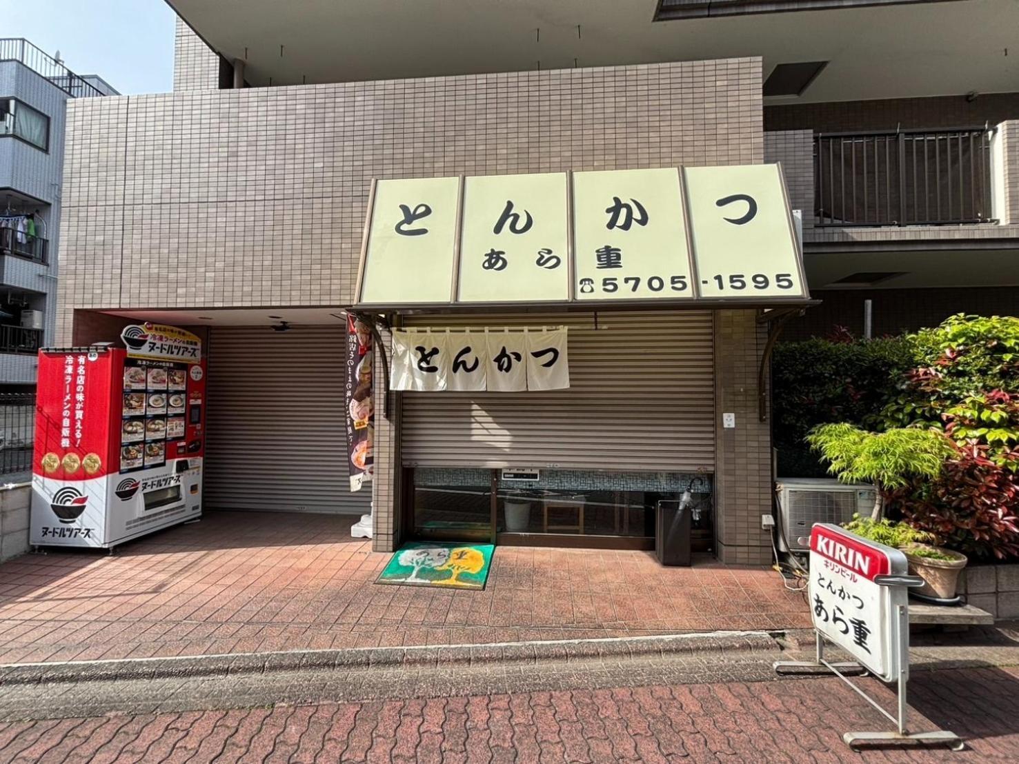 Maison Elegance - Vacation Stay 15799 Tokyo Exterior photo